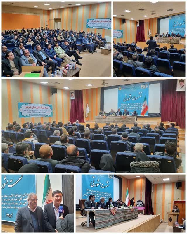 حضور دکتر قربانی در نشست مشورتی با دهیاران و شوراهای منتخب شهرستان اسدآباد، استان همدان